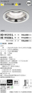 ߾ KOIZUMI LED 饤 XD91315L ̿3