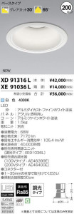 ߾ KOIZUMI LED 饤 XD91316L ̿3