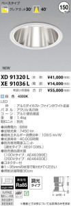 ߾ KOIZUMI LED 饤 XD91320L ̿3