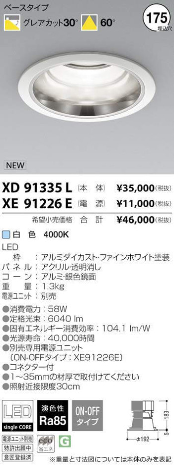 ߾ KOIZUMI LED 饤 XD91335L ᥤ̿