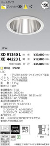 ߾ KOIZUMI LED 饤 XD91340L ̿1