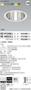 ߾ KOIZUMI LED 饤 XD91346L ̿1
