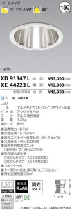 ߾ KOIZUMI LED 饤 XD91347L ̿1