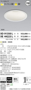߾ KOIZUMI LED 饤 XD91350L ̿1