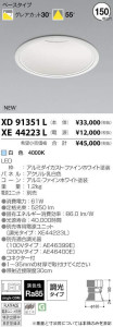 ߾ KOIZUMI LED 饤 XD91351L ̿1