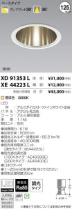 ߾ KOIZUMI LED 饤 XD91353L ̿1