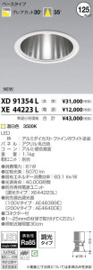 ߾ KOIZUMI LED 饤 XD91354L ̿1