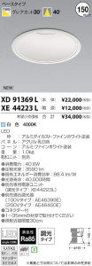 ߾ KOIZUMI LED 饤 XD91369L ̿1