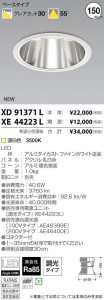 ߾ KOIZUMI LED 饤 XD91371L ̿1