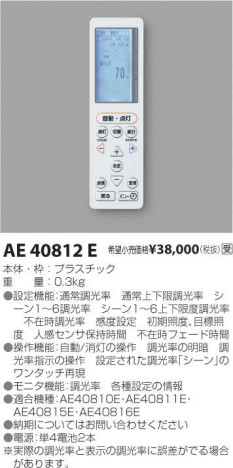 コイズミ照明 KOIZUMI その他 AE40812E メイン写真