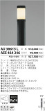 コイズミ照明 KOIZUMI パーツ AEE464246｜商品紹介｜照明器具の通信販売・インテリア照明の通販【ライトスタイル】