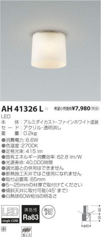 ߾ KOIZUMI LED  AH41326L ᥤ̿