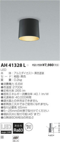 ߾ KOIZUMI LED  AH41328L ᥤ̿