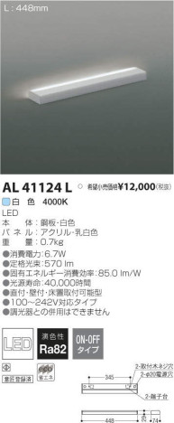 ߾ KOIZUMI LED ܾ AL41124L ᥤ̿