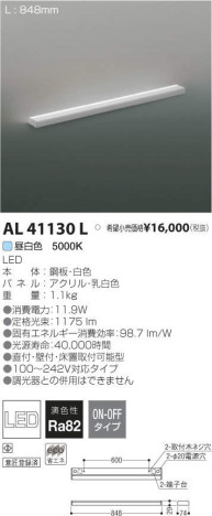 ߾ KOIZUMI LED ܾ AL41130L ᥤ̿
