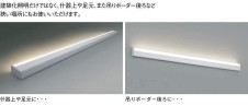 コイズミ照明 KOIZUMI LED 間接照明 AL41131L 写真2