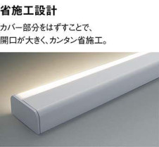 コイズミ照明 KOIZUMI LED 間接照明 AL41131L 写真3