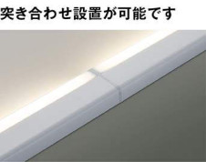 コイズミ照明 KOIZUMI LED 間接照明 AL41145L 写真4