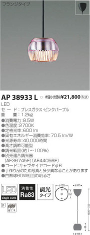 ߾ KOIZUMI LED ڥ AP38933L ᥤ̿