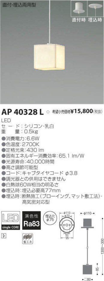 ߾ KOIZUMI LED ڥ AP40328L ᥤ̿