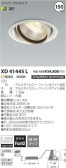 コイズミ照明 KOIZUMI LED ダウンライト XD41445L