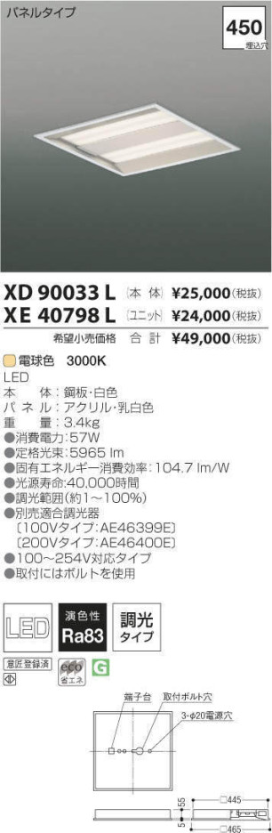 ߾ KOIZUMI LED ١饤 XD90033L ᥤ̿