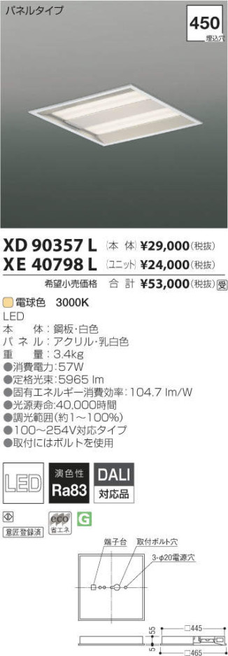 ߾ KOIZUMI LED ١饤 XD90357L ᥤ̿