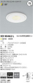 コイズミ照明 KOIZUMI LED ダウンライト XD90462L