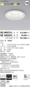 ߾ KOIZUMI LED 饤 XD90575L ̿1