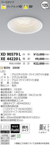 ߾ KOIZUMI LED 饤 XD90579L ̿1