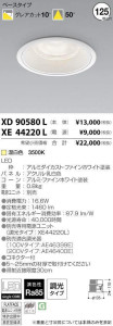߾ KOIZUMI LED 饤 XD90580L ̿1