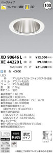 ߾ KOIZUMI LED 饤 XD90646L ̿1