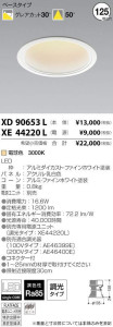 ߾ KOIZUMI LED 饤 XD90653L ̿1