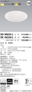 ߾ KOIZUMI LED 饤 XD90655L ̿1