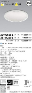 ߾ KOIZUMI LED 饤 XD90665L ̿1