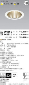 ߾ KOIZUMI LED 饤 XD90666L ̿1
