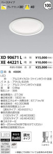 ߾ KOIZUMI LED 饤 XD90671L ̿1