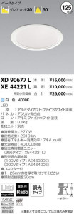 ߾ KOIZUMI LED 饤 XD90677L ̿1