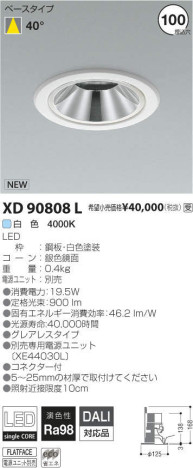 ߾ KOIZUMI LED 饤 XD90808L ᥤ̿