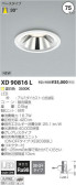 コイズミ照明 KOIZUMI LED ダウンライト XD90816L
