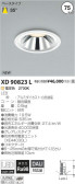 コイズミ照明 KOIZUMI LED ダウンライト XD90823L