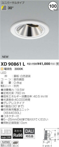 ߾ KOIZUMI LED 饤 XD90861L ᥤ̿