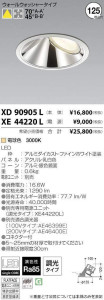 ߾ KOIZUMI LED 饤 XD90905L ̿1
