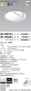 ߾ KOIZUMI LED 饤 XD90910L ̿1