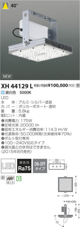 ߾ KOIZUMI LED ١饤 XH44129L ᥤ̿