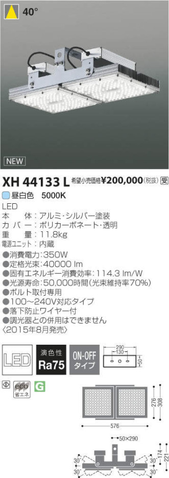 ߾ KOIZUMI LED ١饤 XH44133L ᥤ̿