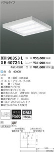߾ KOIZUMI LED ١饤 XH90353L ̿6