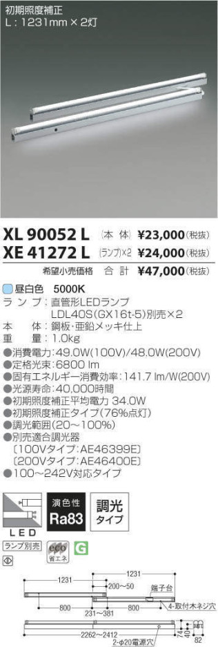 ߾ KOIZUMI LED ܾ XL90052L ᥤ̿