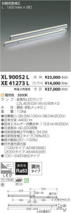 ߾ KOIZUMI LED ܾ XL90052L ̿1
