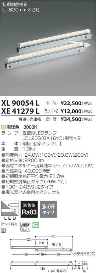 ߾ KOIZUMI LED ܾ XL90054L ᥤ̿